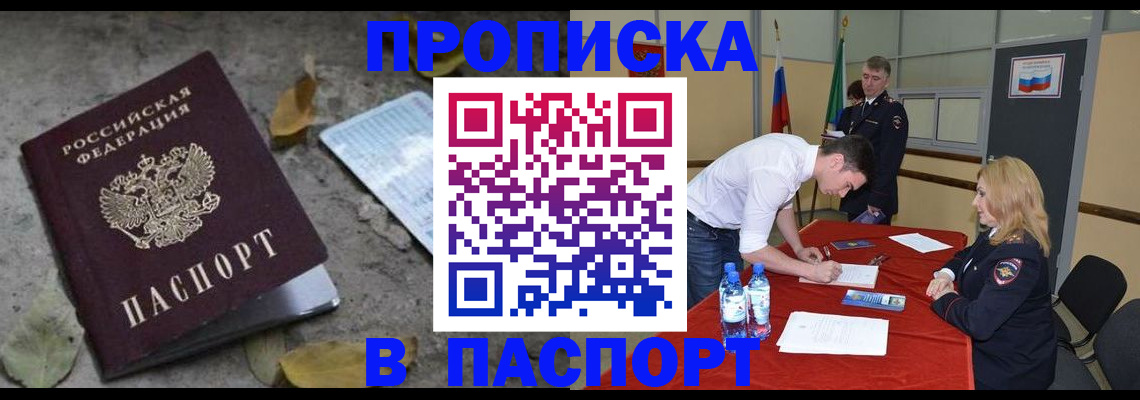 временная регистрация недорого в Богдановиче